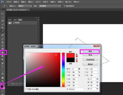 PS如何填充背景颜色
