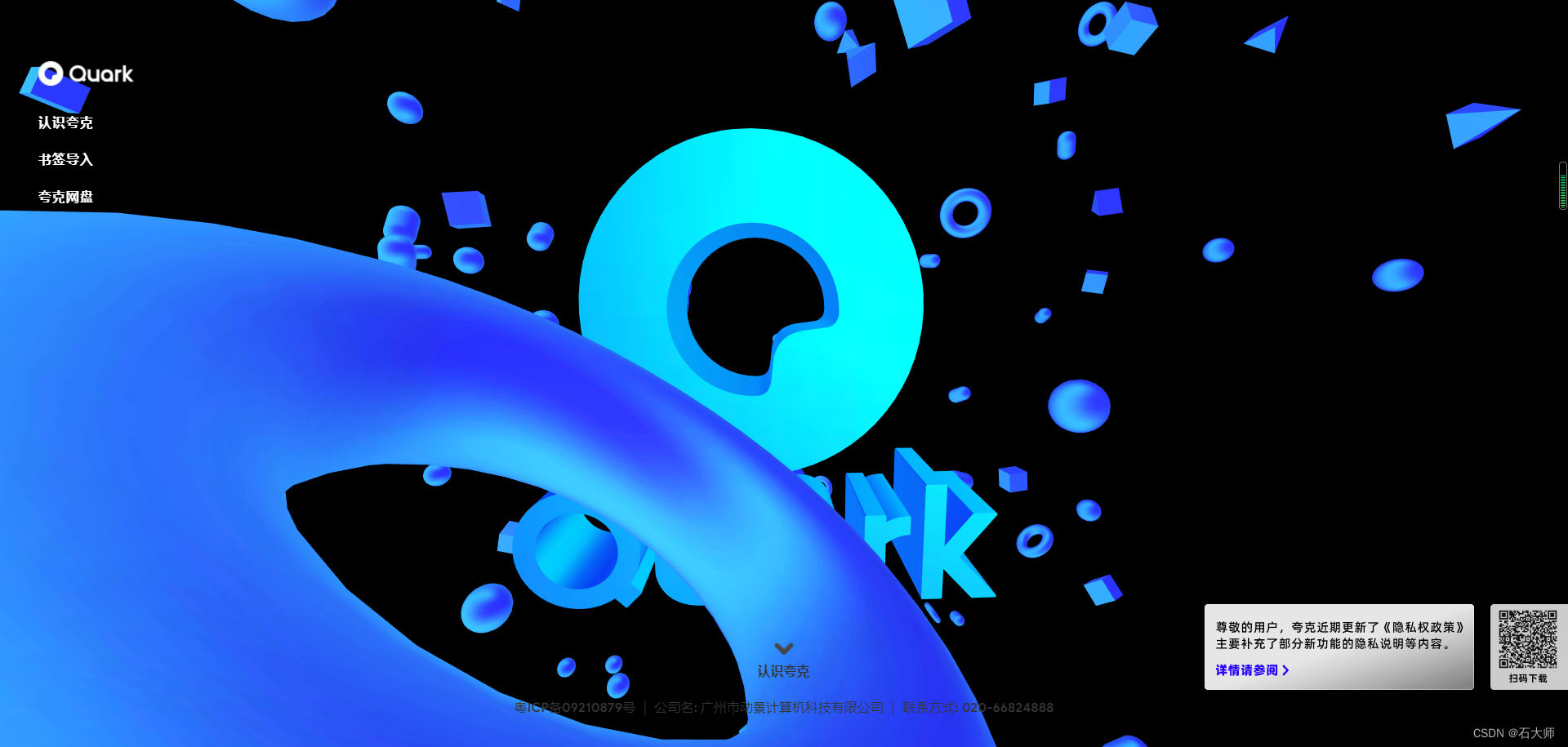 夸克浏览器-网页版官方入口网址