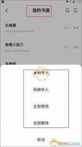 凡文阅读如何设置夜间模式