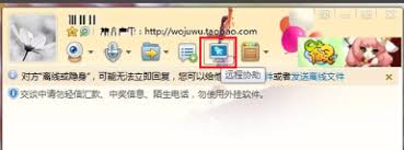 如何使用QQ远程协助