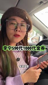 李宁app如何领取优惠券