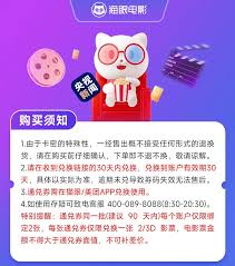 猫眼电影兑换券怎么使用