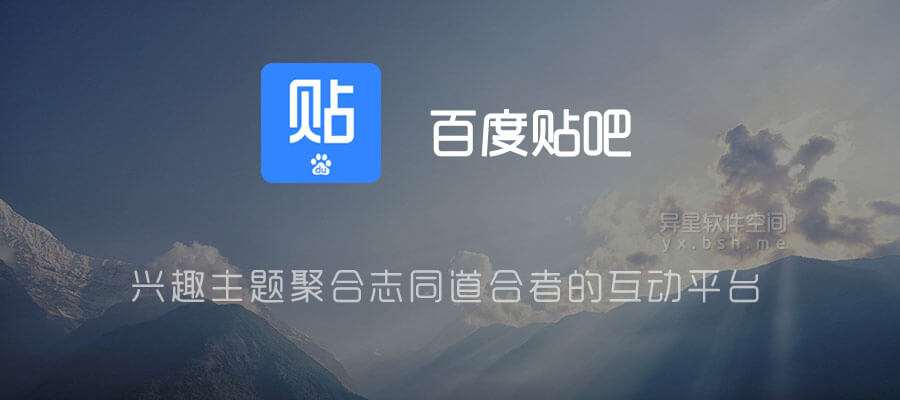 百度贴吧如何开启无图模式