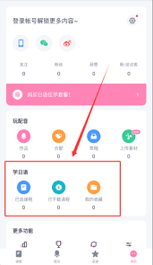 日语配音秀app如何进行合配
