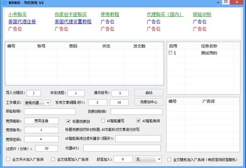 b站首页栏目如何设置