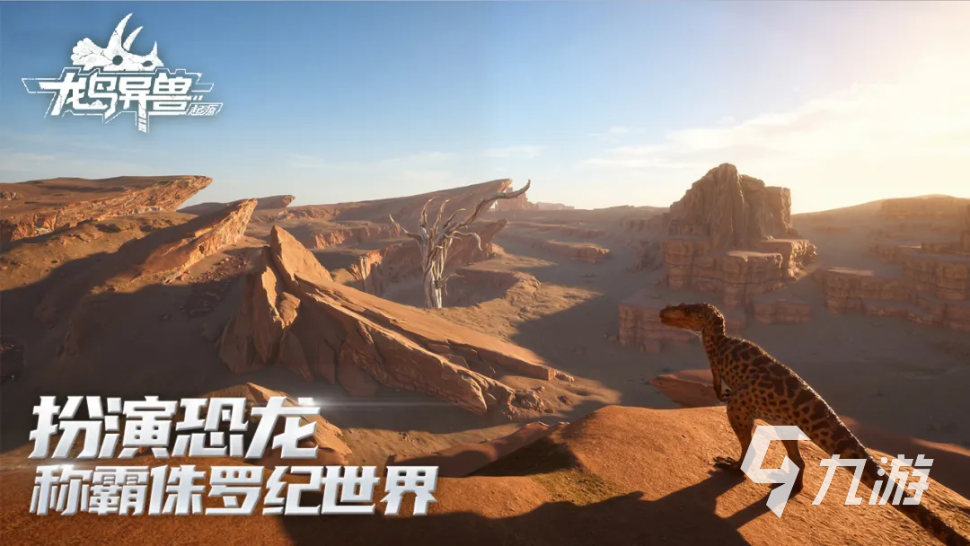 龙岛异兽起源下载安装包分享 龙岛异兽起源下载方式一览