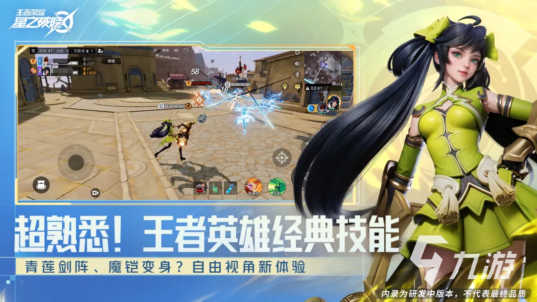 星之破晓体验服下载入口分享 星之破晓体验服下载地址