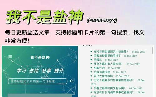 盐神阁-知乎盐选文章搬运工最新入口分享