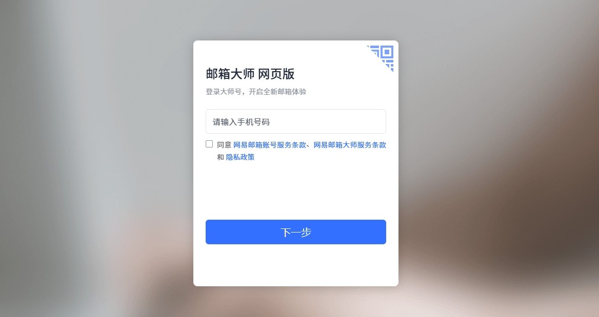 163网易免费邮箱极速入口-163免费邮箱一键注册登录入口