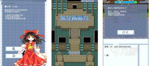 有趣的东方游戏下载推荐 好玩的东方游戏合集2026