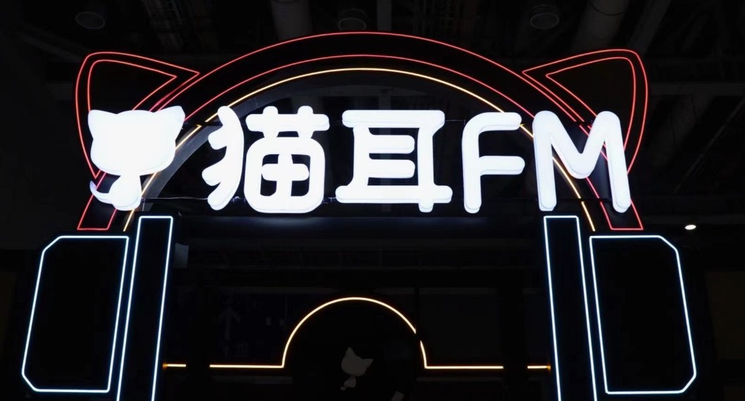 猫耳fm网页版一键登录-猫耳FM网页版快捷入口