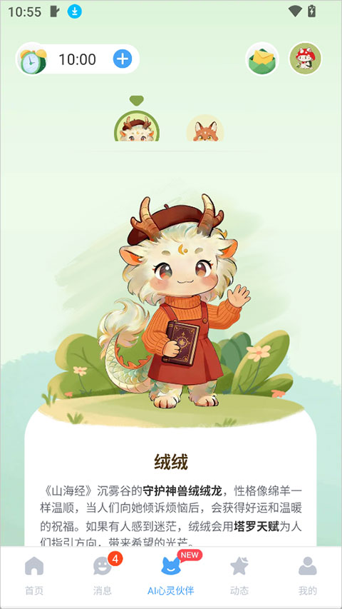 央心心理咨询app