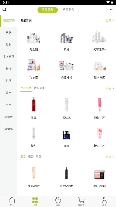 移动欧瑞莲app官方正版