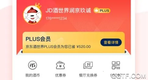 京东酒世界(极速购真酒)