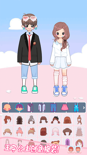 芭比公主浪漫换装 1