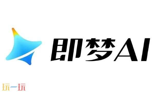 即梦AI官网网址-即梦AI官网入口