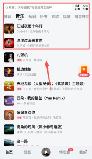 番茄音乐如何导入本地歌曲