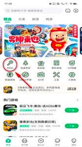 如何修改7743游戏盒子里的游戏