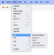 XMind如何导出Freemind格式