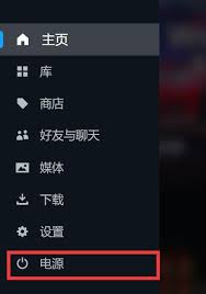 如何在steam退出大屏幕模式