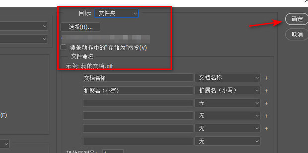 PS批量处理有哪些技巧