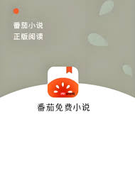 番茄小说如何换背景颜色