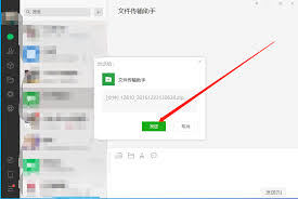 文件传输助手如何取消登录