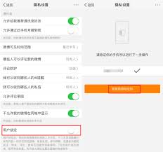 微博网页版隐私设置选项在哪