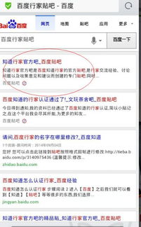 百度贴吧官方网站入口在哪