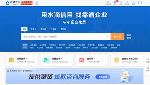 企查查查询入口官网在哪