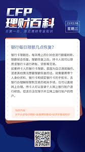 微信转账限额每天何时刷新