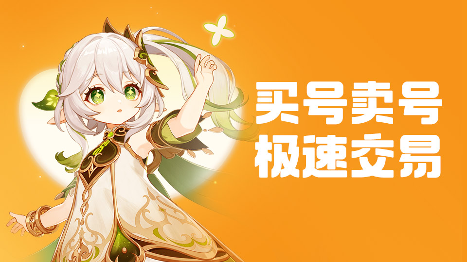 交易猫买号详细流程指南 从注册到完成账号交易的完整步骤