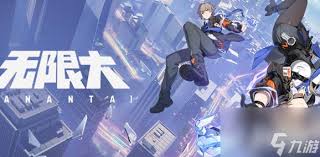 无限大手游公测时间是何时