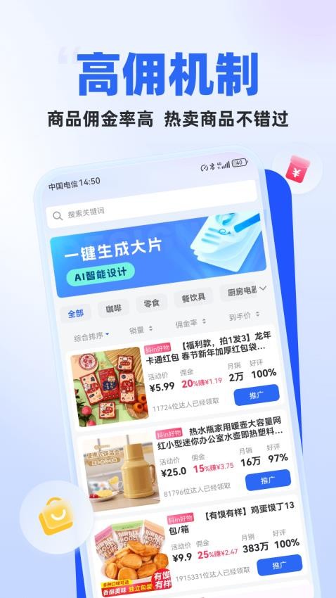 创作秀免费版app 1