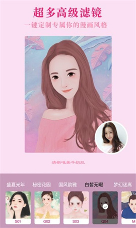 苹果卡通相机 2