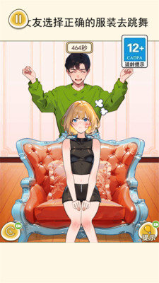 出门见面穿搭游戏 1