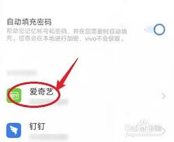 爱剪辑手机号如何找回密码