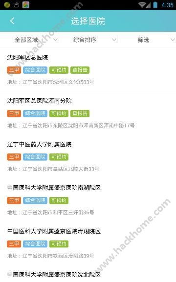 沈阳智慧医保怎么停保