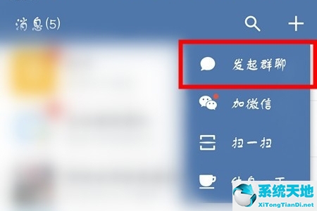 企业微信如何建群
