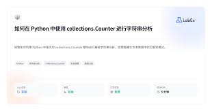 Python中Counter单目加法有什么技巧