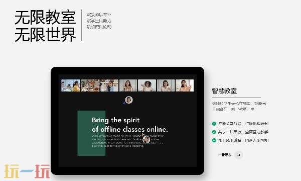 classin官网入口网址 classin官网登录入口