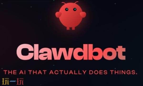 clawdbot官网入口 clawdbot中文官网网址