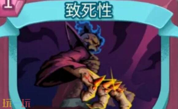 杀戮尖塔2致死性卡牌有什么用 致死性卡牌图鉴效果