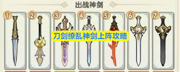 刀剑缭乱神剑如何进行PK