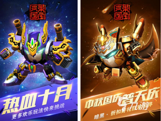 类似机甲三国手游有哪些 2026好玩的机甲三国手游推荐