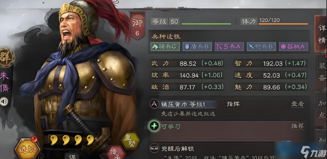 四星武将完全指南 开荒真神，后期基石 拆解/培养/囤货全攻略