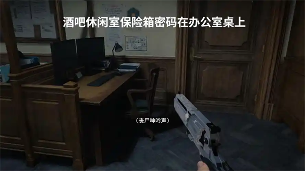 生化危机9保险柜旋转密码是什么