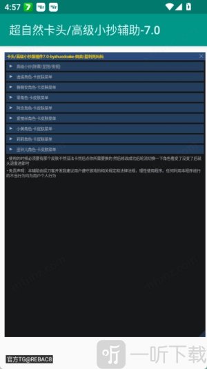 超自然卡头插件