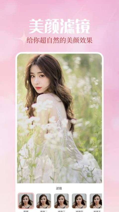 GFX工具箱免费版 1