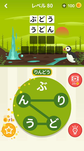 单词世界之旅手游 1